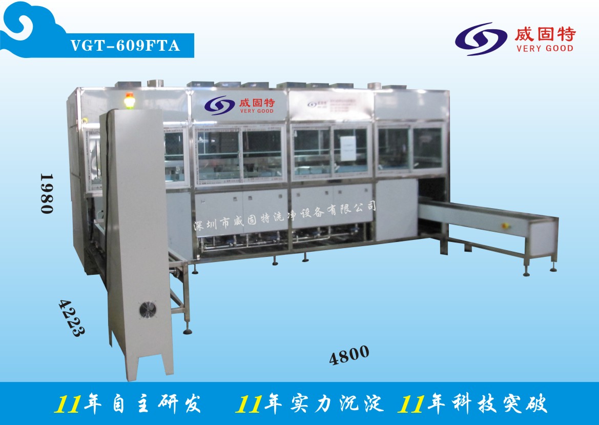 VGT-609FTAȫ�ԄӾ��ӹ���������ϴ�����ϵ�y(t��ng)